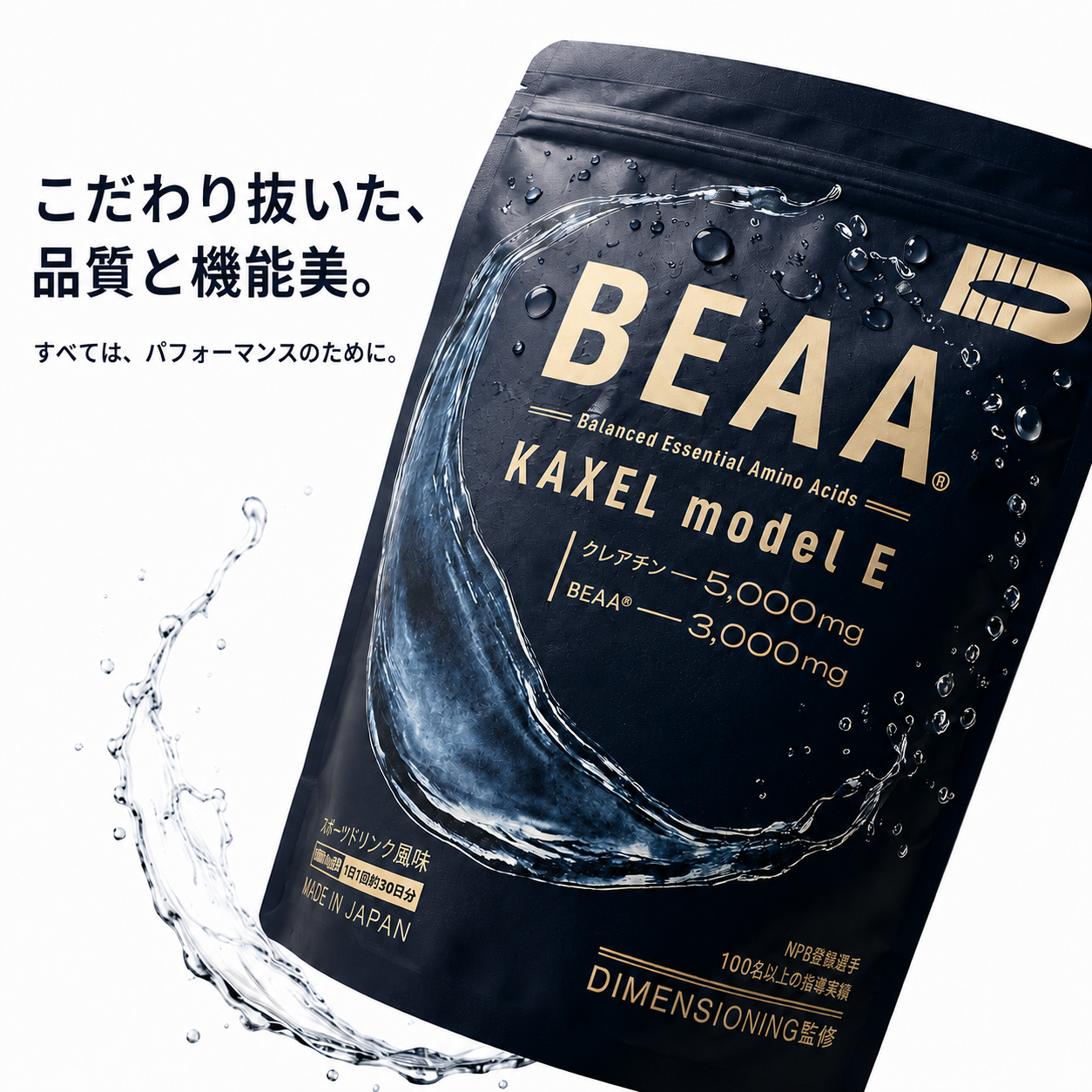 KAXEL model E BEAA×高純度クレアチン 300g スポーツドリンク風味【販売開始記念 次回以降のお買い物で使える5%オフクーポン&2個以上購入でHYDRO BOTTLE750mlプレゼント】
