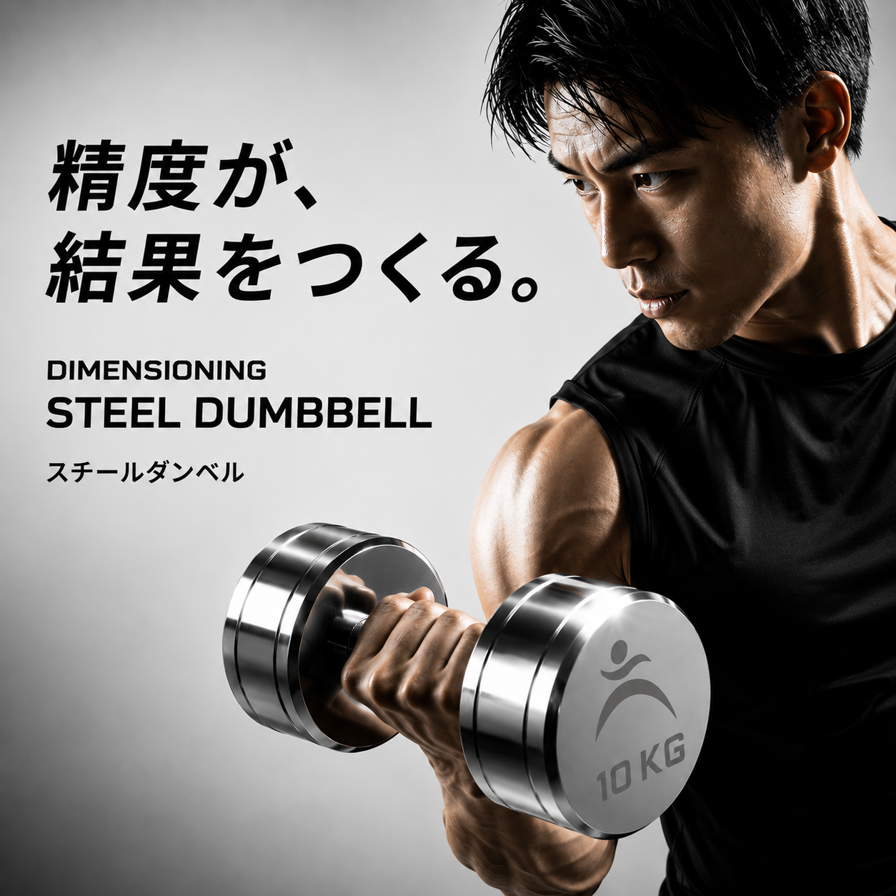 スチールダンベル – 1kg〜30kg / 2個セット