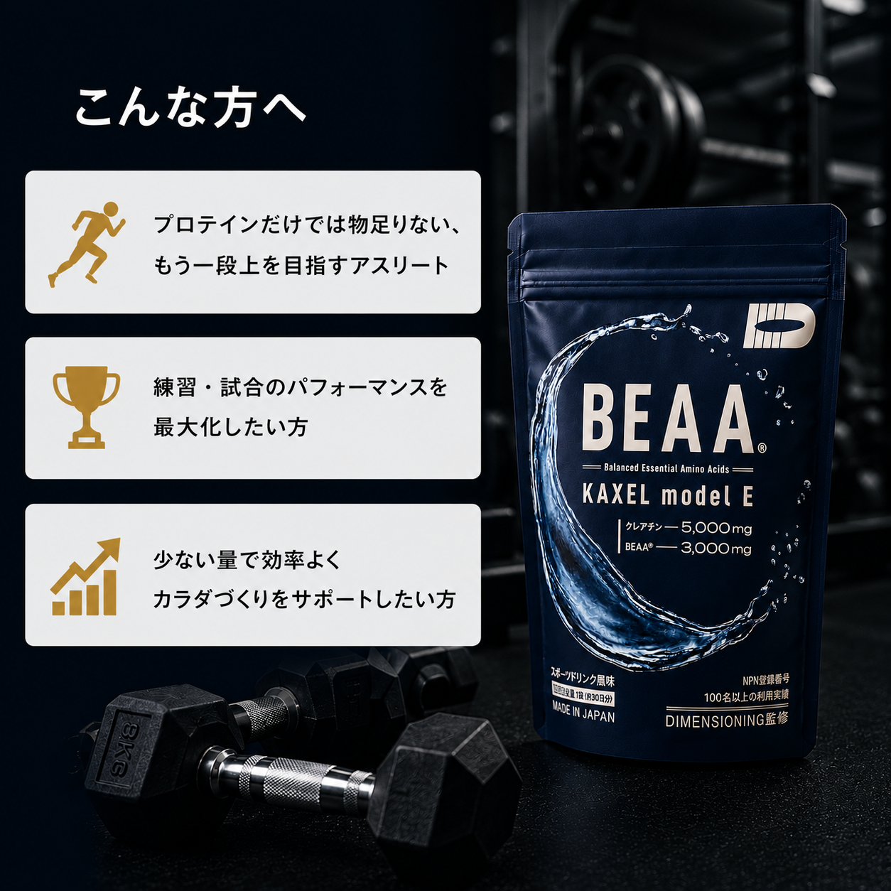 KAXEL model E BEAA×高純度クレアチン 300g スポーツドリンク風味【販売開始記念 次回以降のお買い物で使える5%オフクーポン&2個以上購入でHYDRO BOTTLE750mlプレゼント】