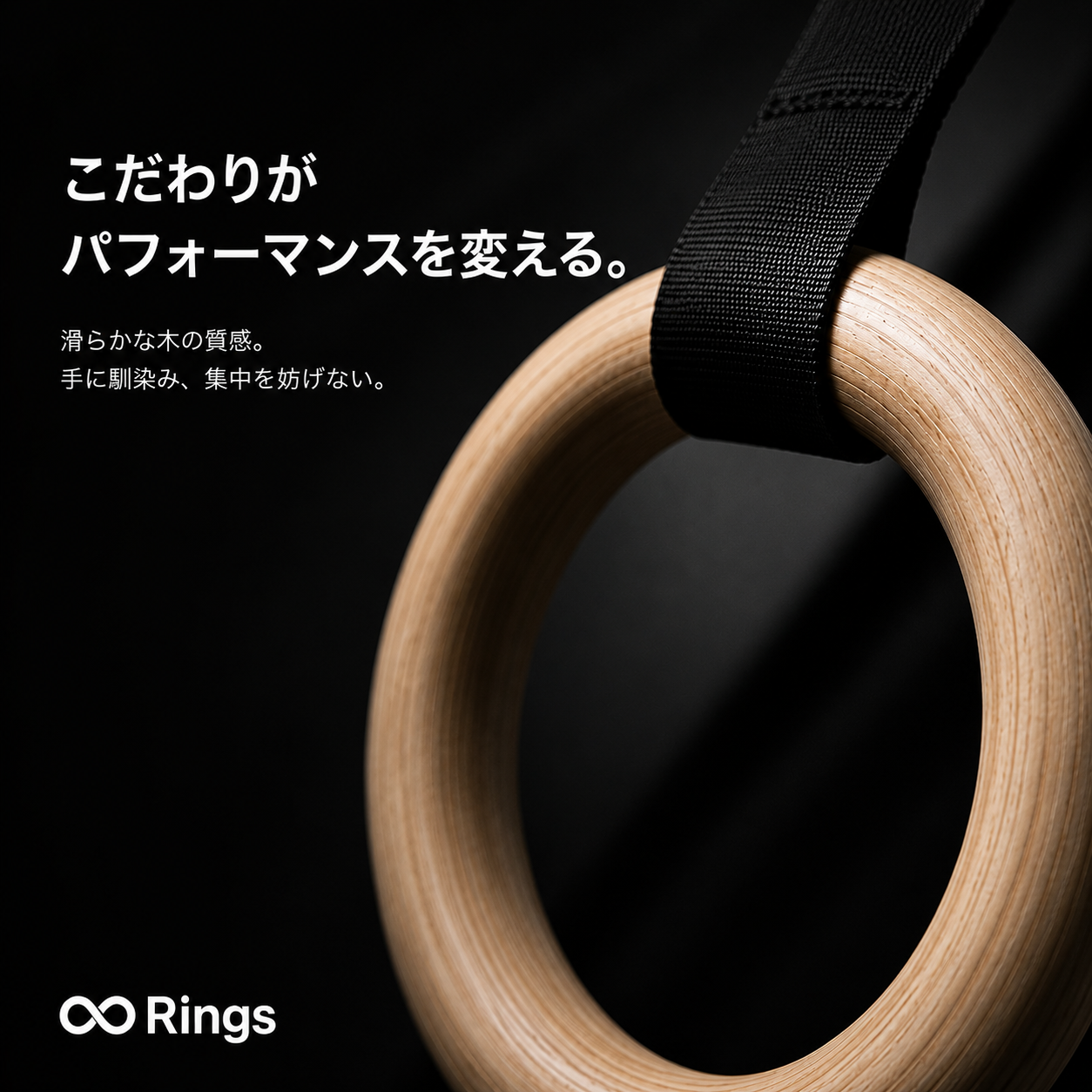 ∞Rings