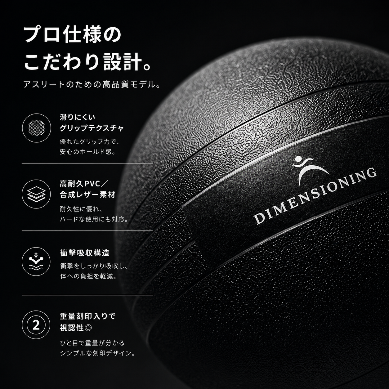 メディシンボール　ハード　