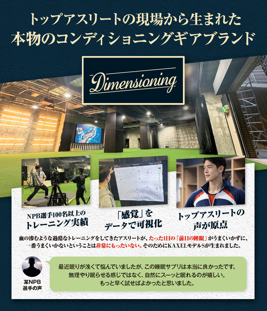 【約44%OFF/発売1ヶ月記念キャンペーン】【睡眠サプリ】KAXEL model S　インフォームドスポーツ認証取得済み/Made in Japan/朝練・朝活に