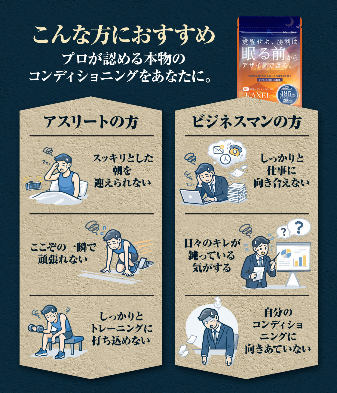 【約44%OFF/発売1ヶ月記念キャンペーン】【睡眠サプリ】KAXEL model S　インフォームドスポーツ認証取得済み/Made in Japan/朝練・朝活に