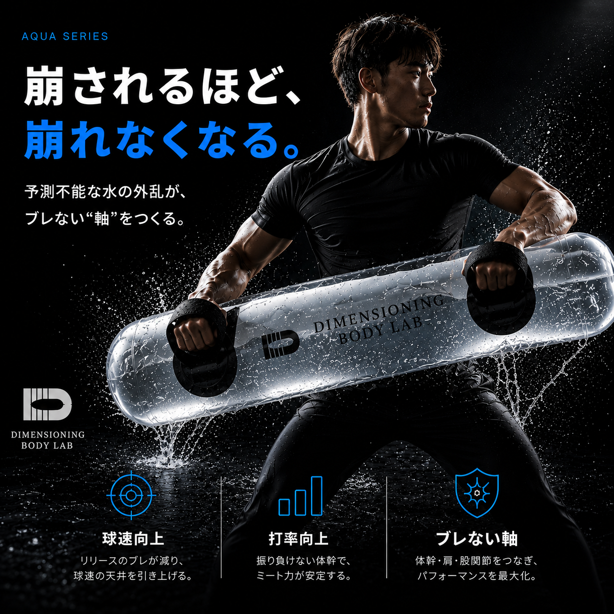 Aqua Bazooka（アクアバズーカ）
