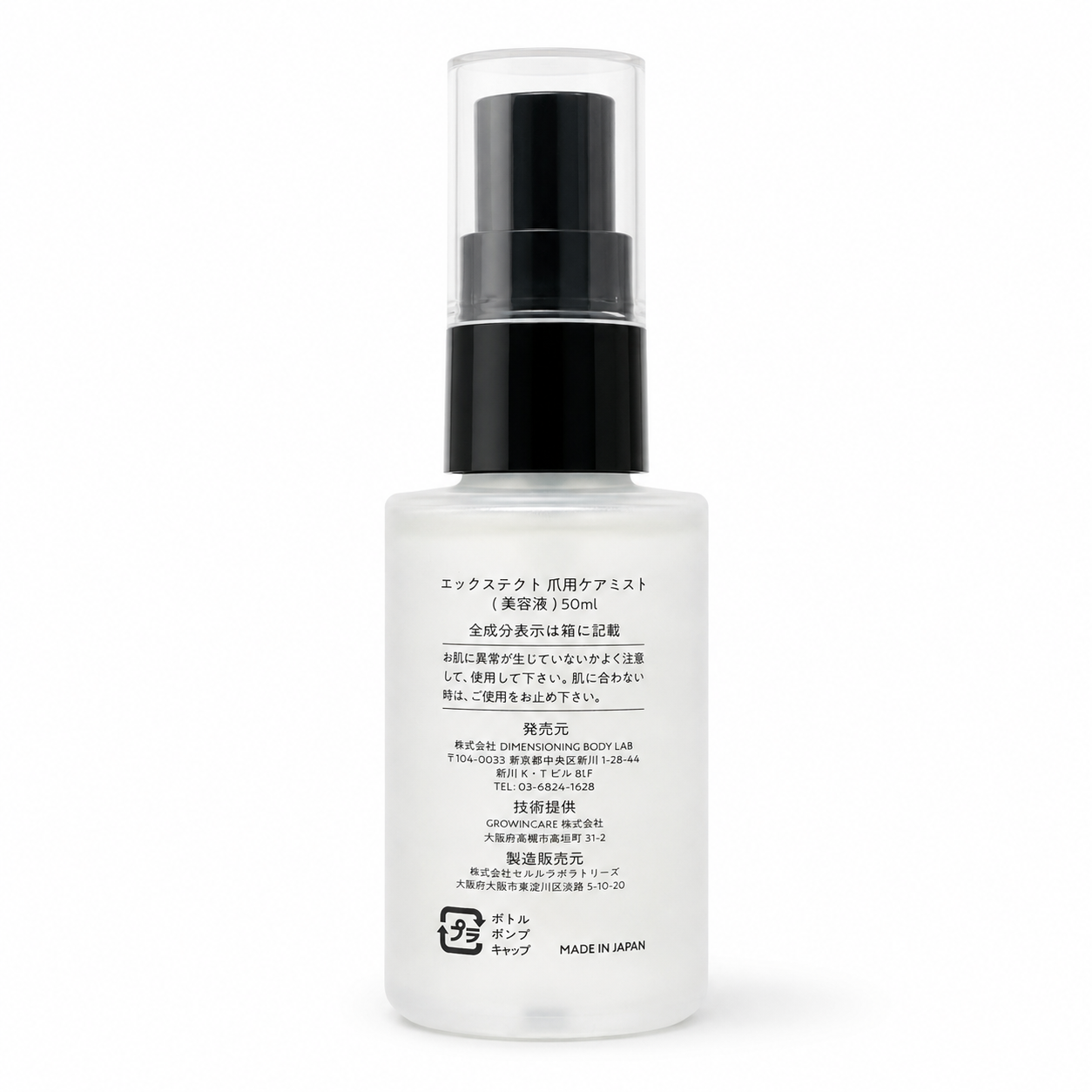 X-TECT（エックステクト） 爪用ケアミスト 50mL