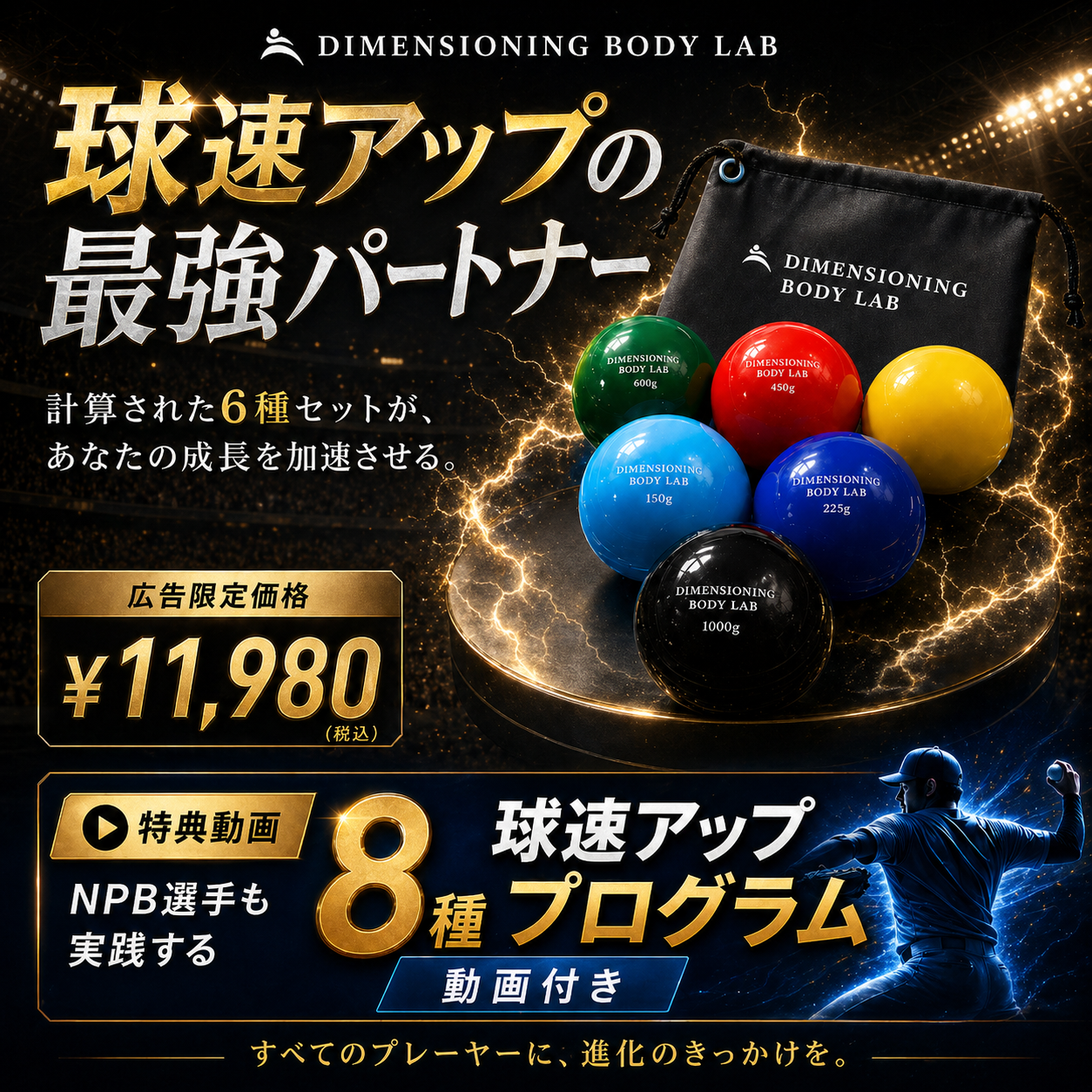 [広告限定60%オフ]　VelosX™ Ball Model-S＋ 専用ドリル動画セット