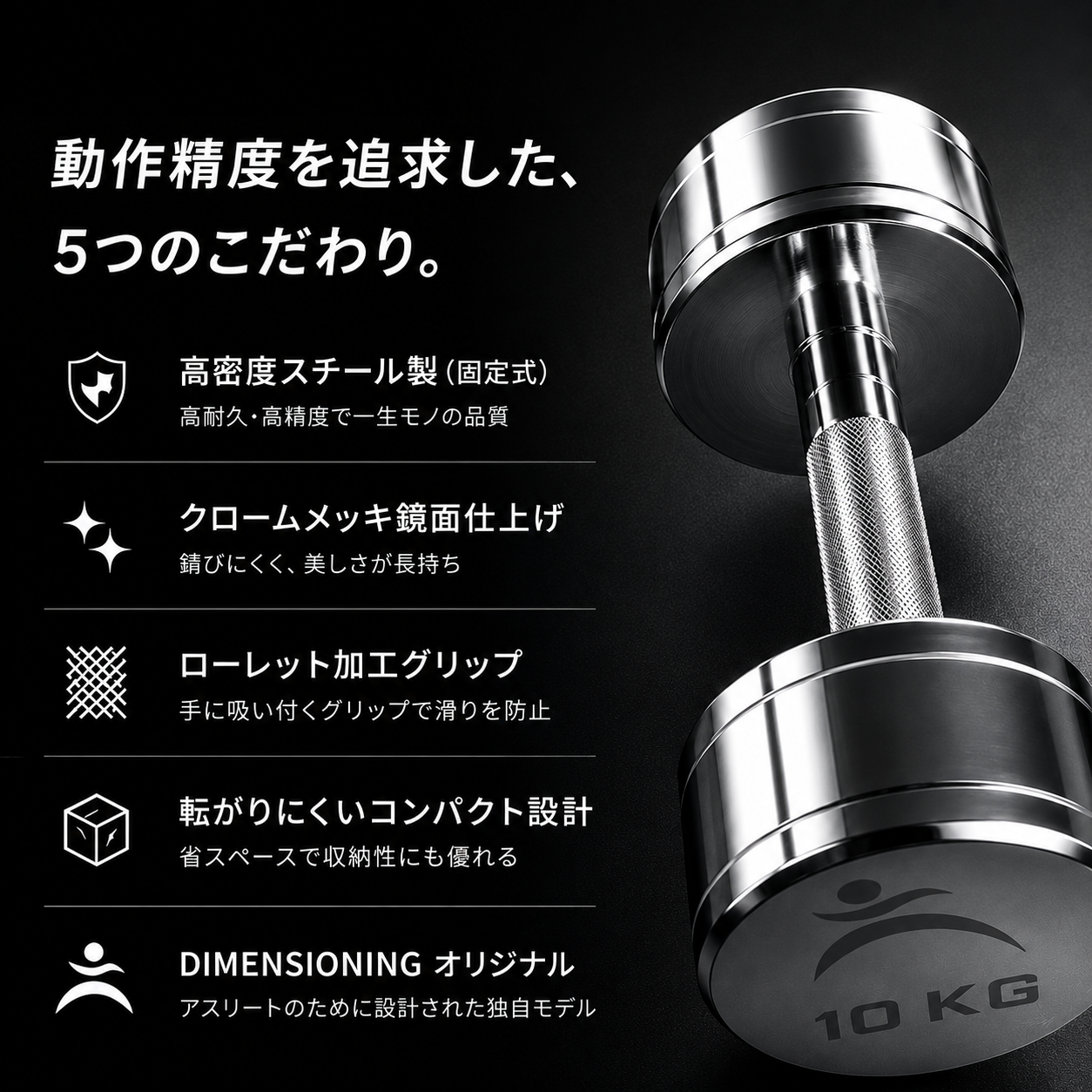 スチールダンベル　 – 1kg〜30kg / 2個セット