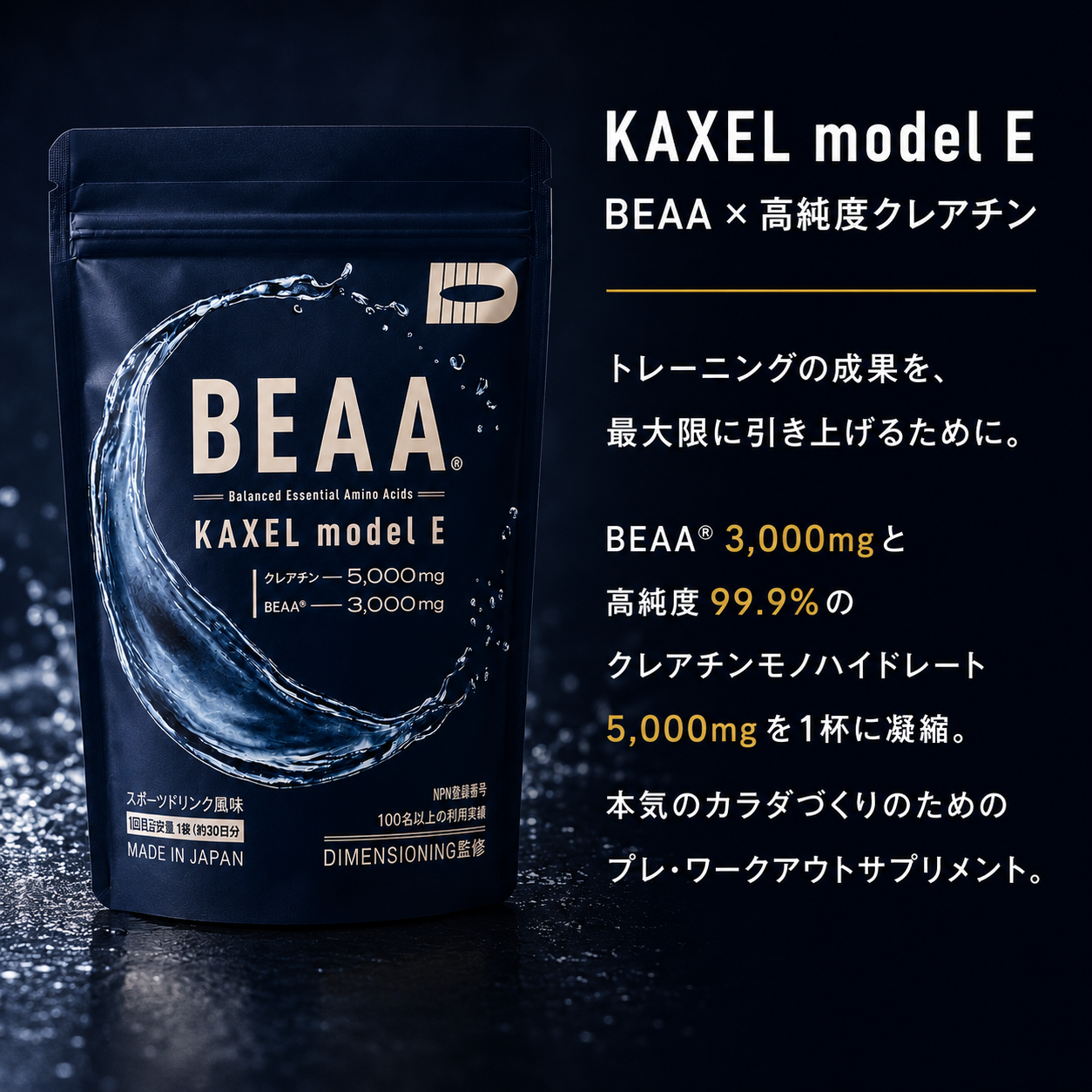 KAXEL model E BEAA×高純度クレアチン 300g スポーツドリンク風味【販売開始記念 次回以降のお買い物で使える5%オフクーポン＆2個以上購入でHYDRO BOTTLE750mlプレゼント】