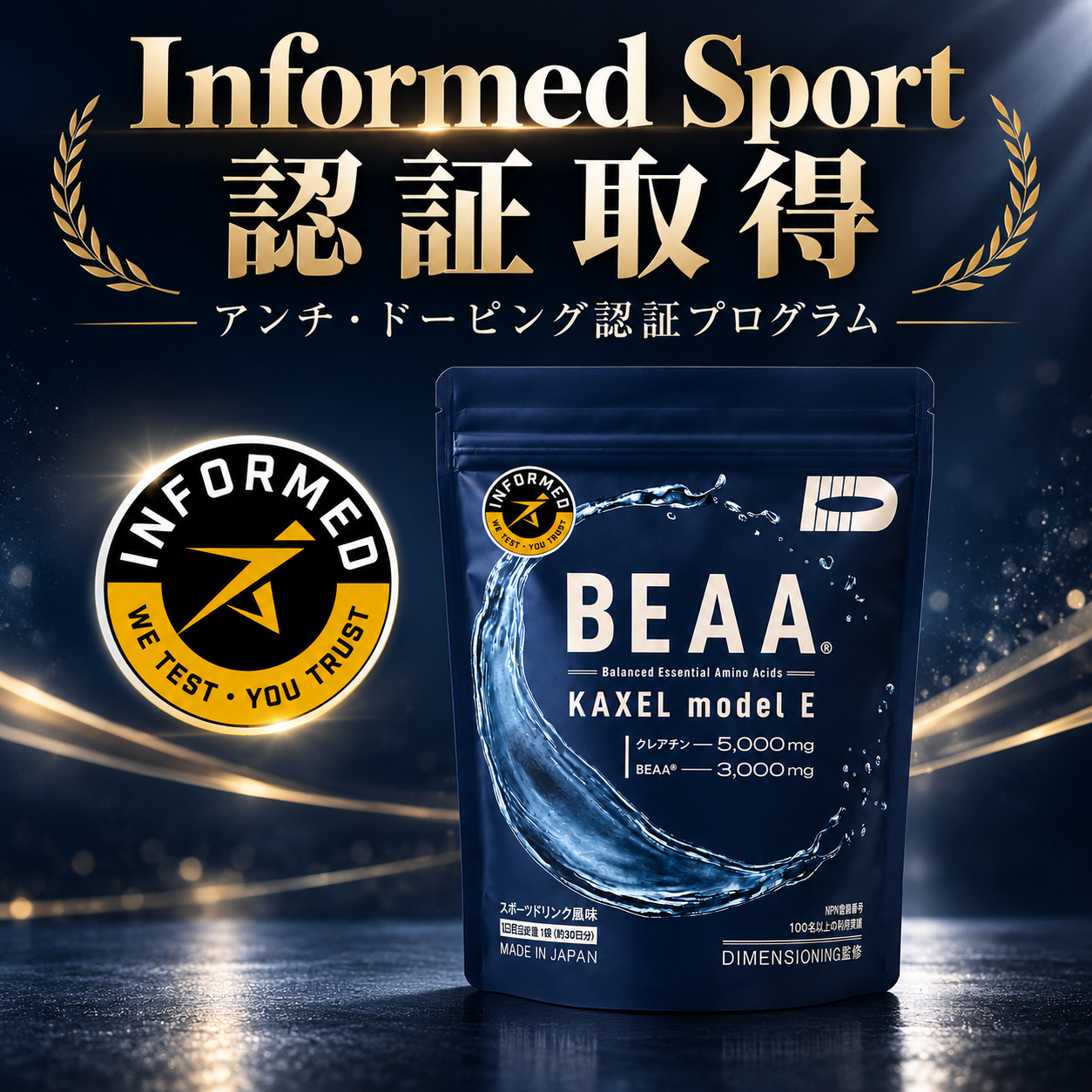 KAXEL model E BEAA×高純度クレアチン 300g スポーツドリンク風味【定期初回クーポンコード　KAXEL_E_FIRST　入力で1,980円で購入可能！】