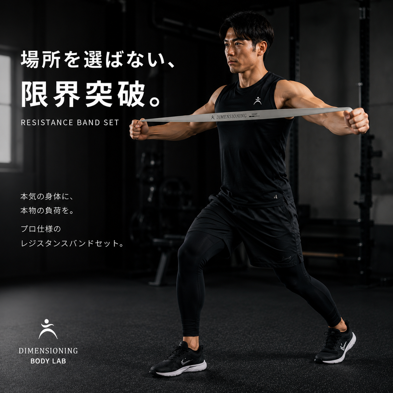 レジスタンスバンドトレーニングチューブ